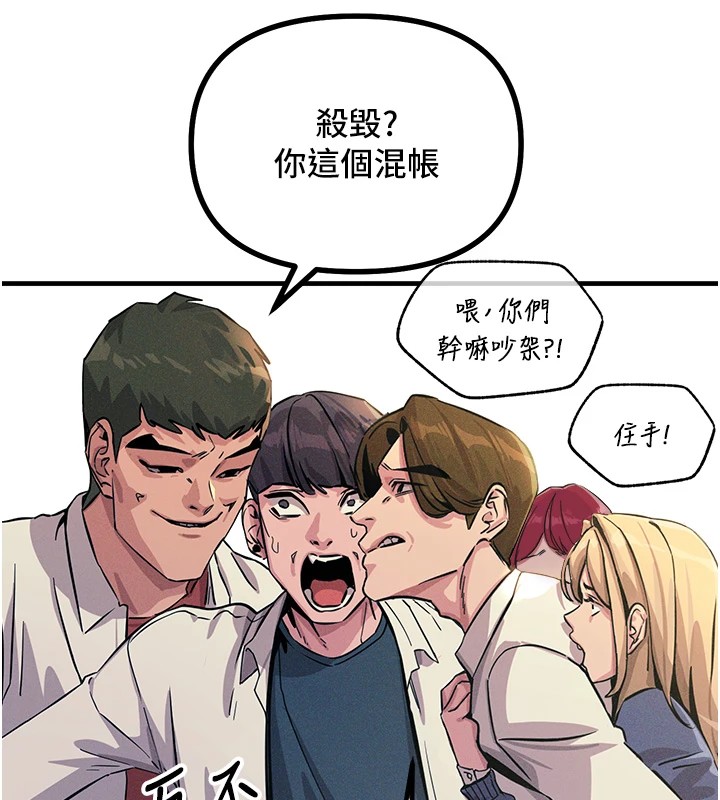 第2话-四分五裂的友谊 - 第197.jpg页