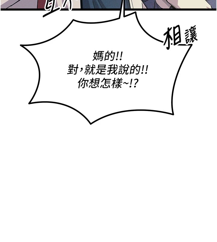 第2话-四分五裂的友谊 - 第198.jpg页