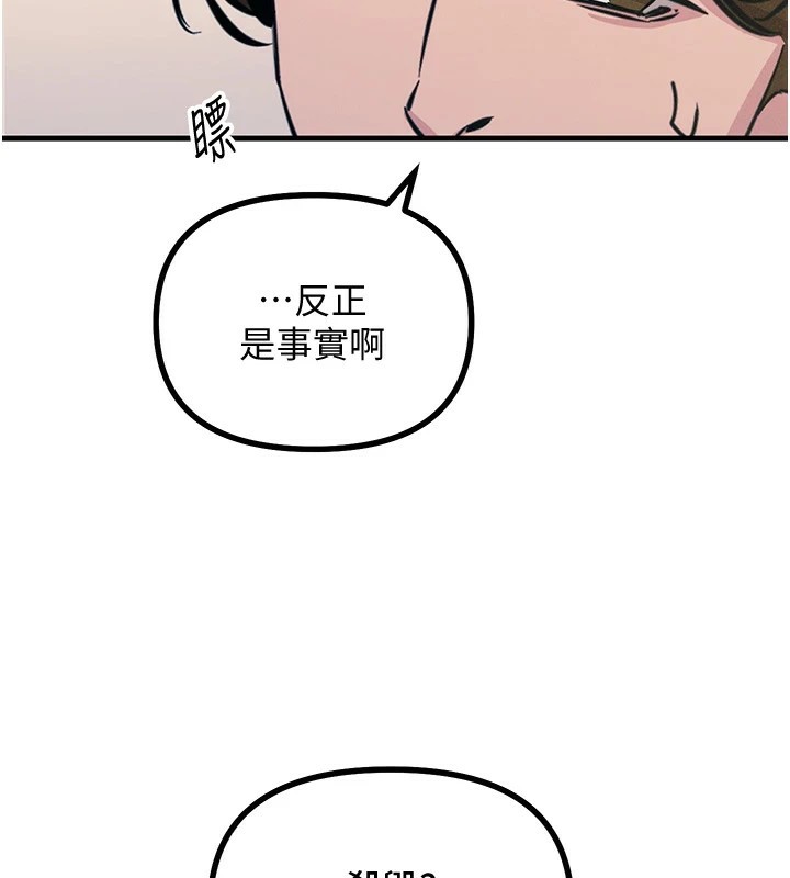 第3话-我一定会毁了你们 - 第2.jpg页