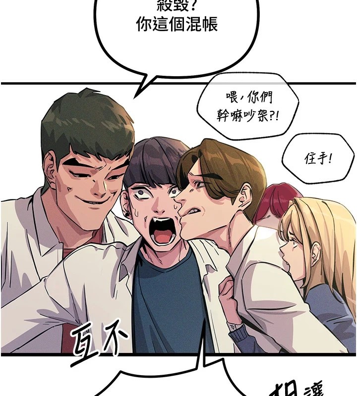 第3话-我一定会毁了你们 - 第3.jpg页