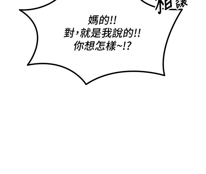 第3话-我一定会毁了你们 - 第4.jpg页