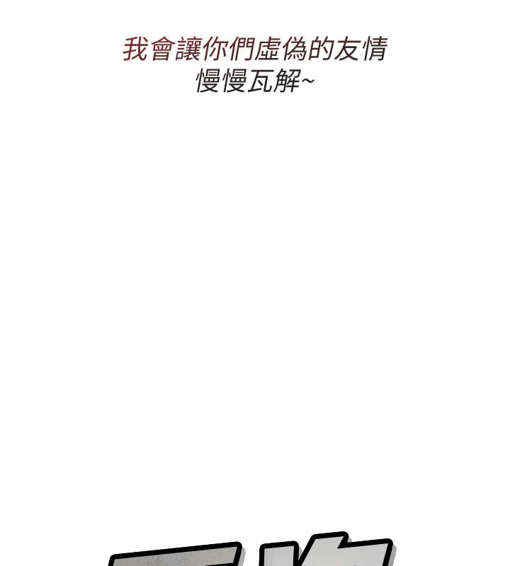 第3话-我一定会毁了你们 - 第7.jpg页