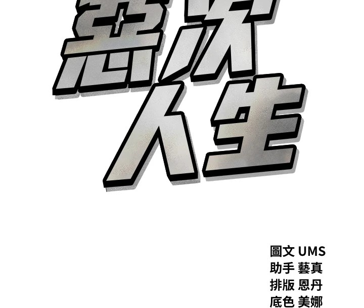 第3话-我一定会毁了你们 - 第8.jpg页