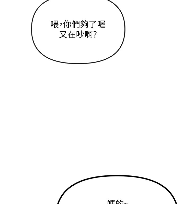 第3话-我一定会毁了你们 - 第11.jpg页