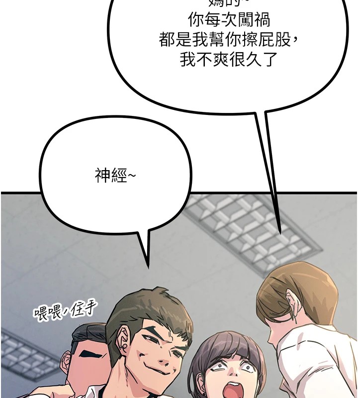 第3话-我一定会毁了你们 - 第12.jpg页