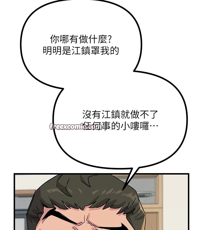 第3话-我一定会毁了你们 - 第15.jpg页