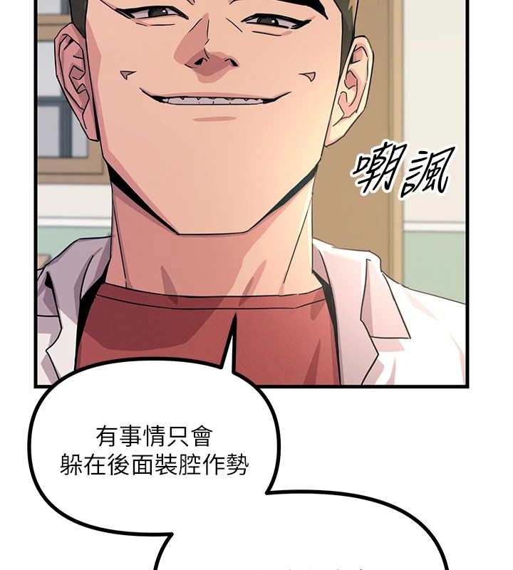 第3话-我一定会毁了你们 - 第16.jpg页