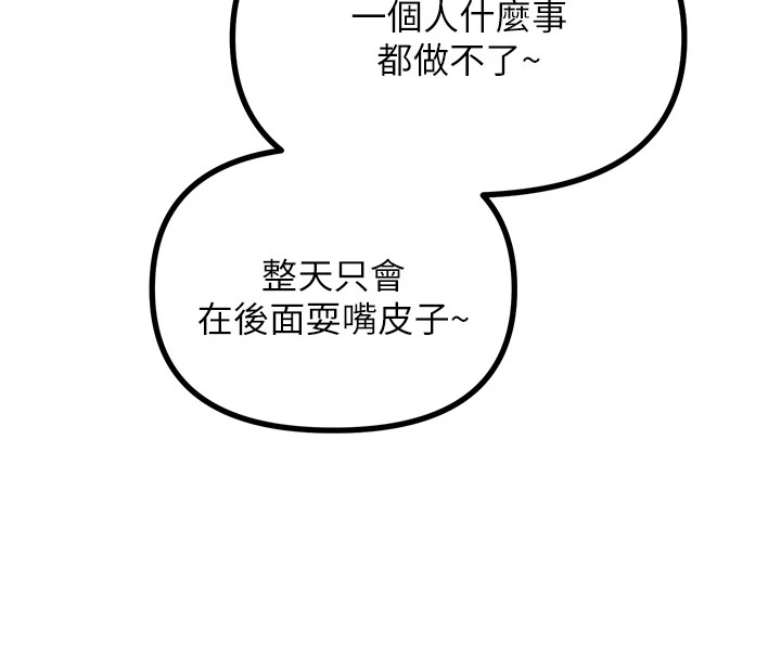 第3话-我一定会毁了你们 - 第17.jpg页