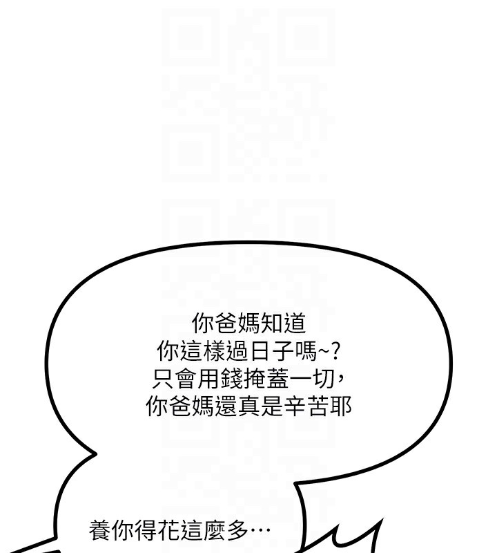 第3话-我一定会毁了你们 - 第18.jpg页