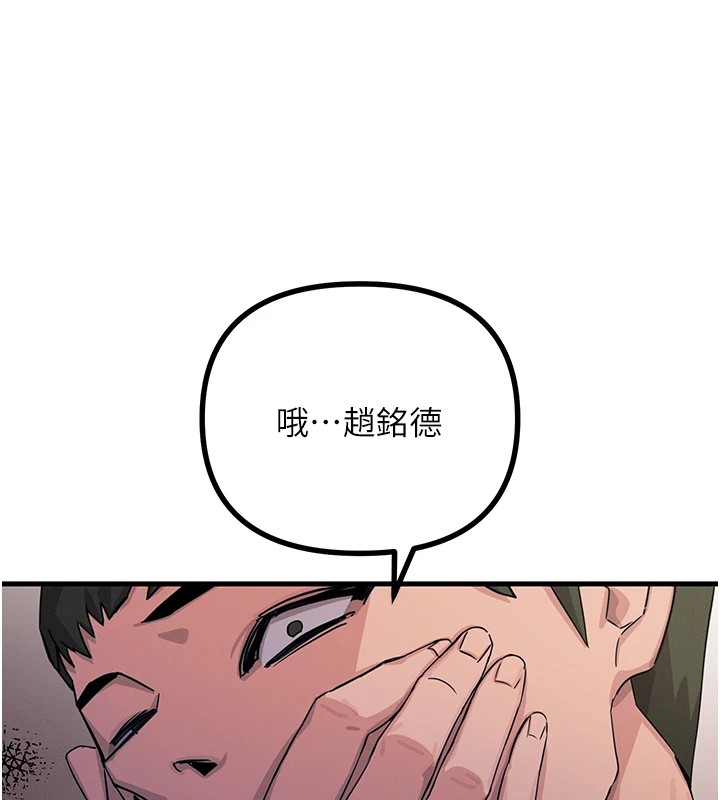 第3话-我一定会毁了你们 - 第22.jpg页