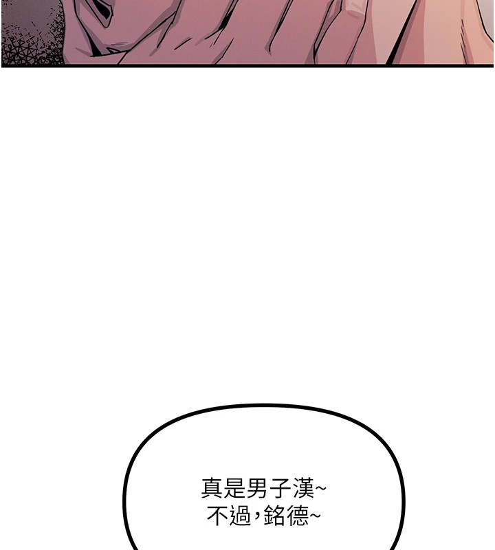 第3话-我一定会毁了你们 - 第23.jpg页