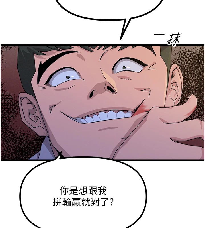 第3话-我一定会毁了你们 - 第24.jpg页