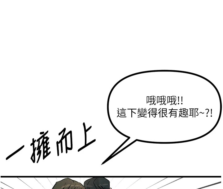 第3话-我一定会毁了你们 - 第29.jpg页