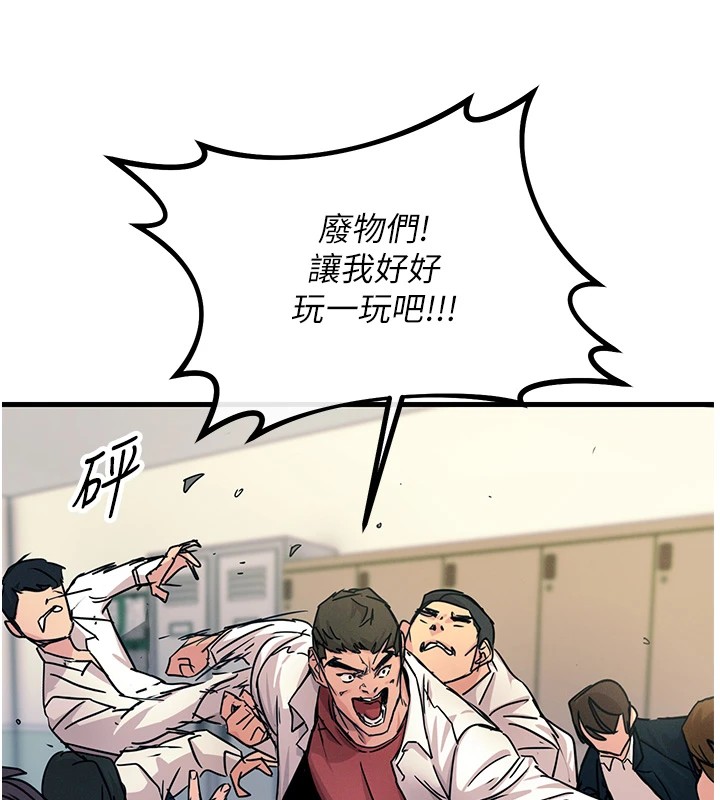 第3话-我一定会毁了你们 - 第31.jpg页