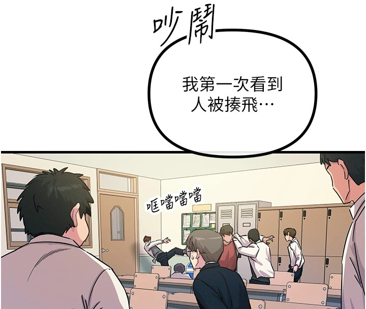第3话-我一定会毁了你们 - 第33.jpg页
