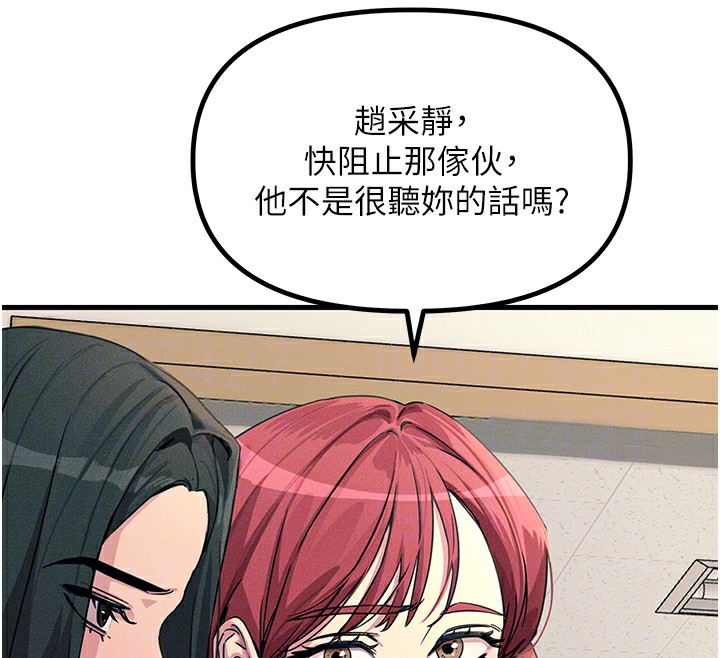 第3话-我一定会毁了你们 - 第37.jpg页