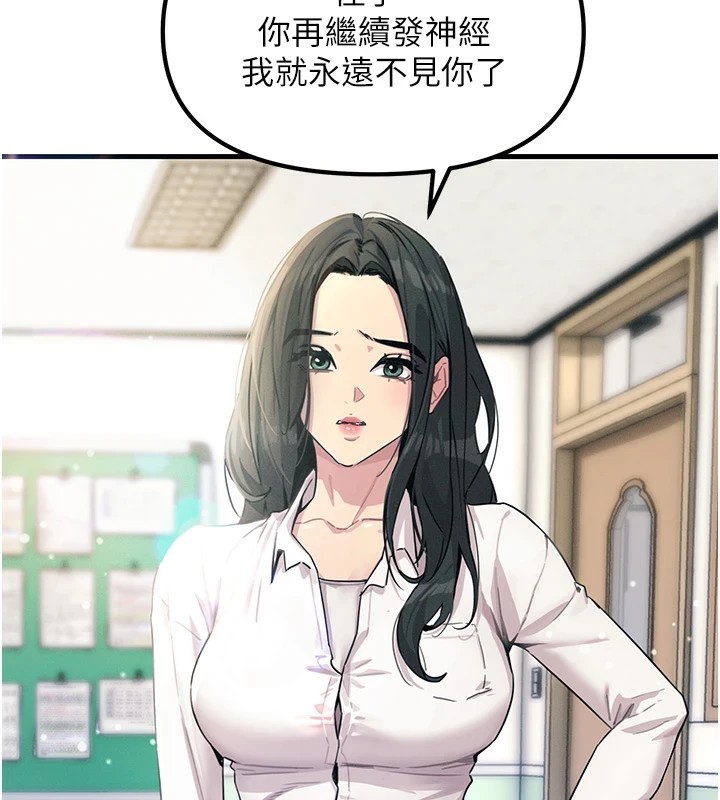 第3话-我一定会毁了你们 - 第42.jpg页