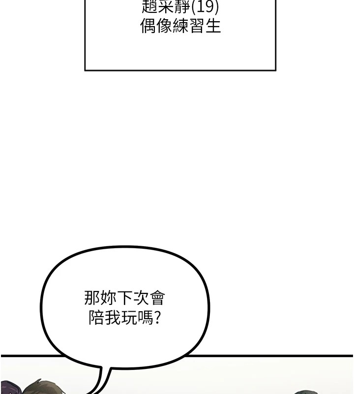 第3话-我一定会毁了你们 - 第44.jpg页