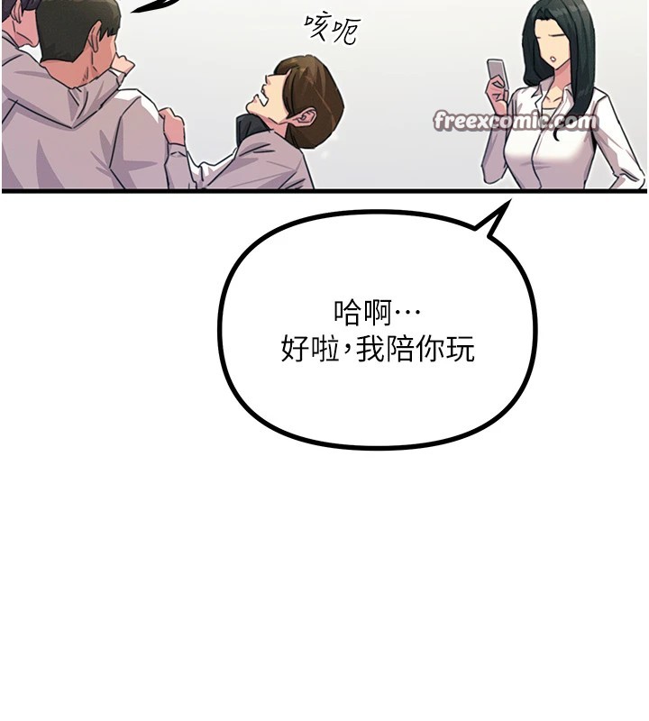 第3话-我一定会毁了你们 - 第45.jpg页