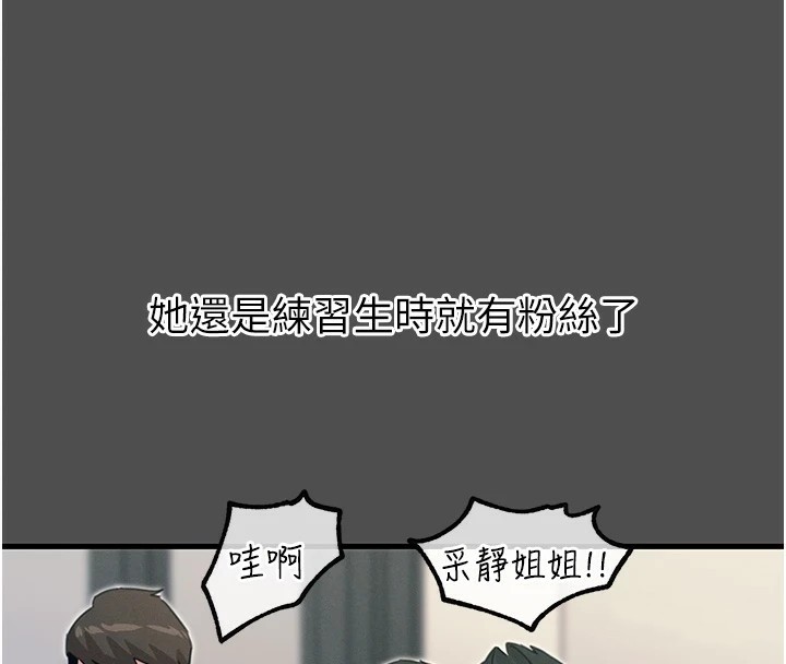 第3话-我一定会毁了你们 - 第55.jpg页