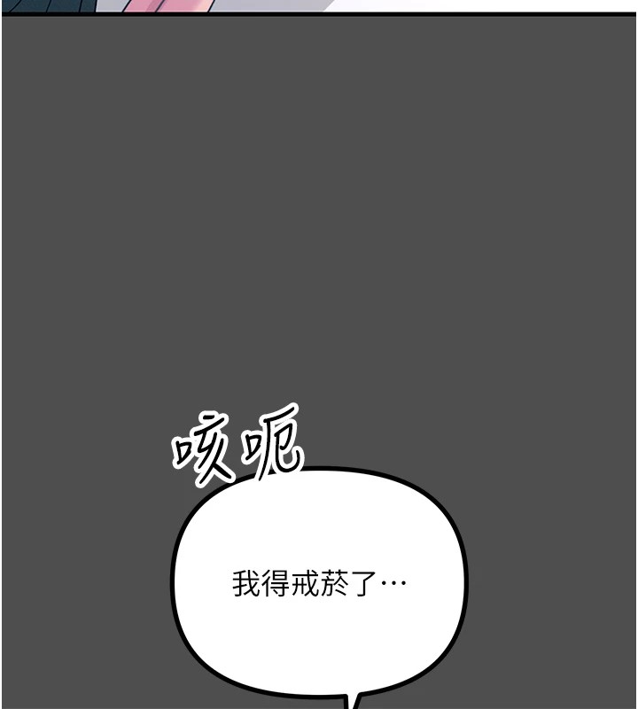 第3话-我一定会毁了你们 - 第61.jpg页