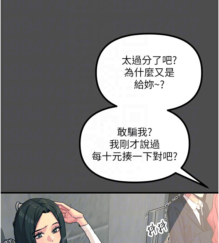 第3话-我一定会毁了你们 - 第65.jpg页