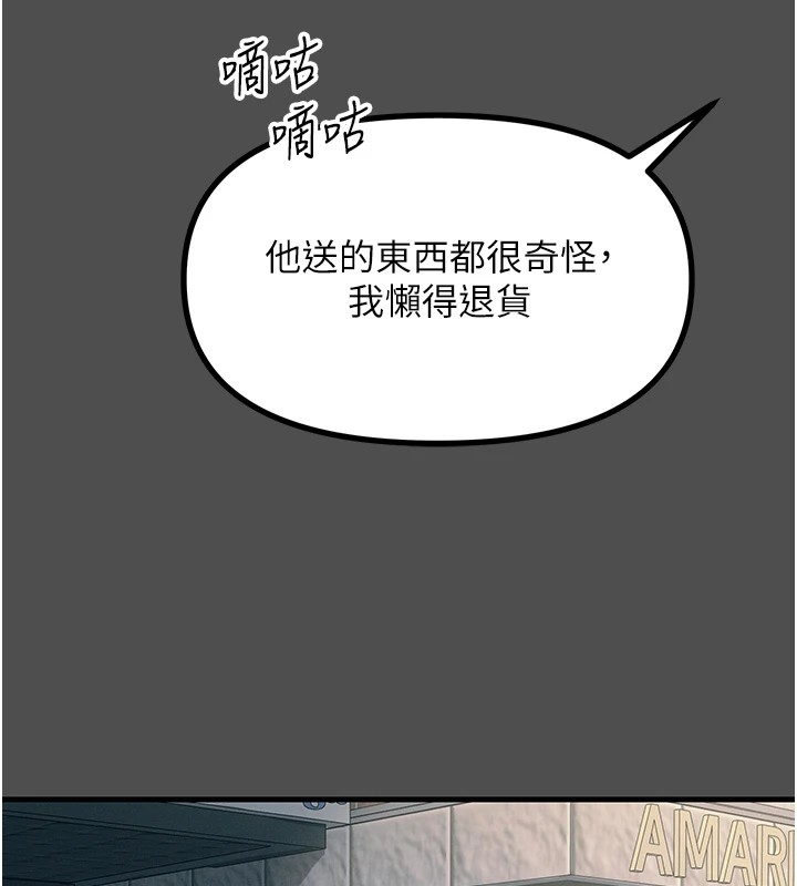 第3话-我一定会毁了你们 - 第68.jpg页