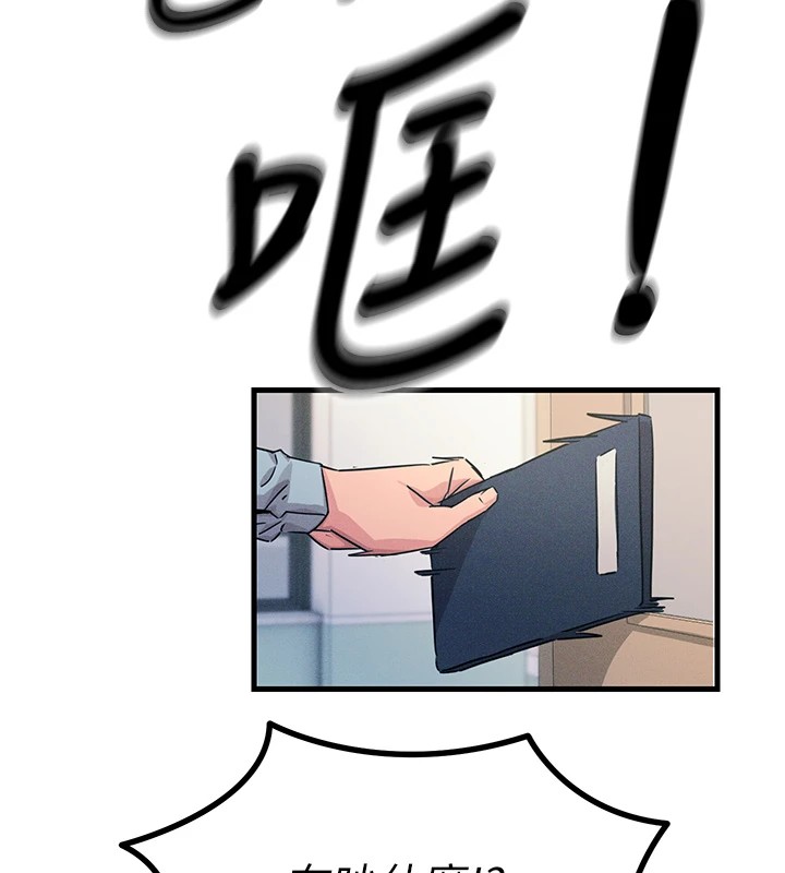 第3话-我一定会毁了你们 - 第74.jpg页