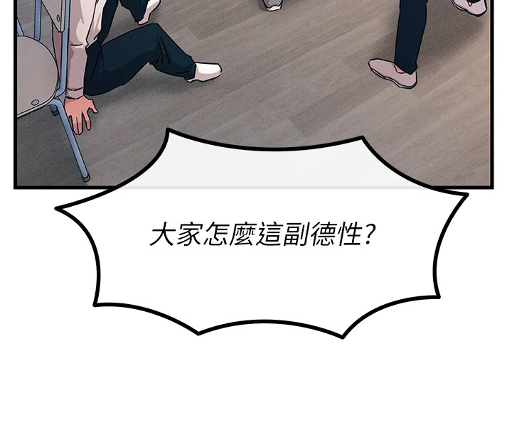第3话-我一定会毁了你们 - 第76.jpg页