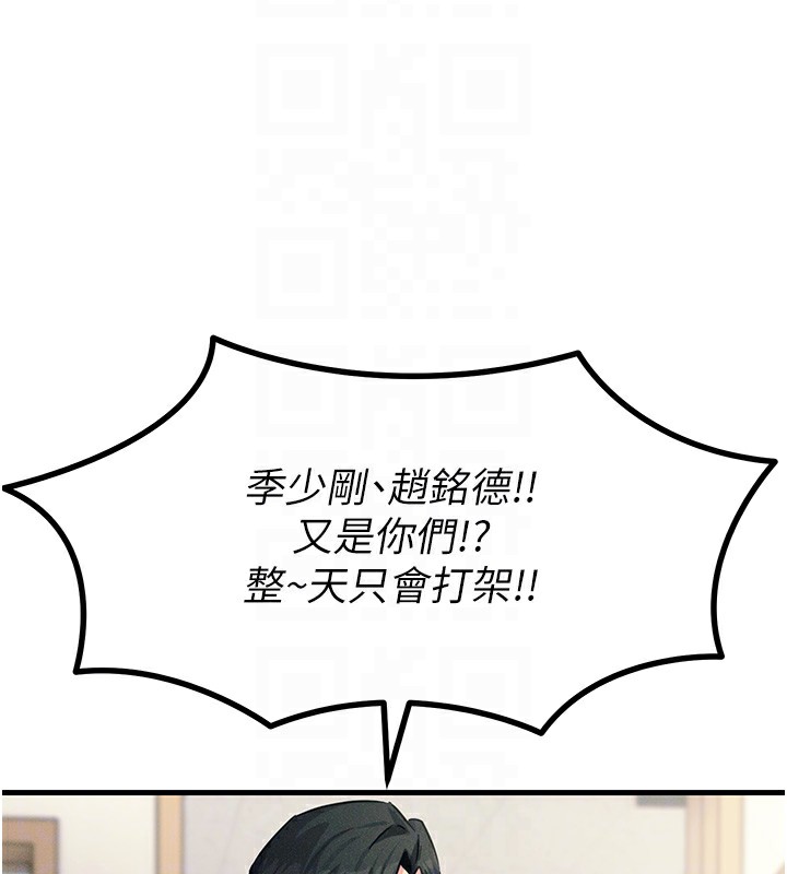 第3话-我一定会毁了你们 - 第78.jpg页