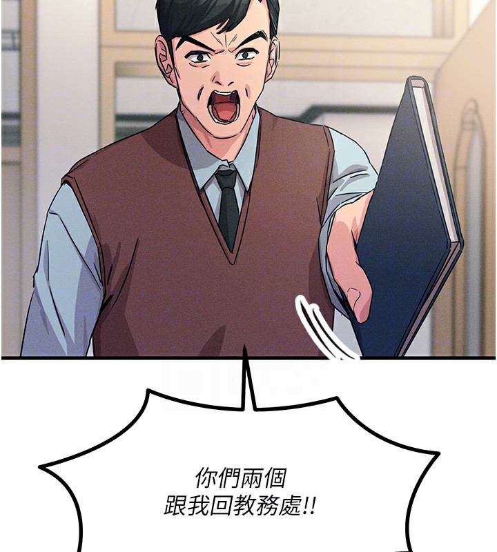 第3话-我一定会毁了你们 - 第79.jpg页