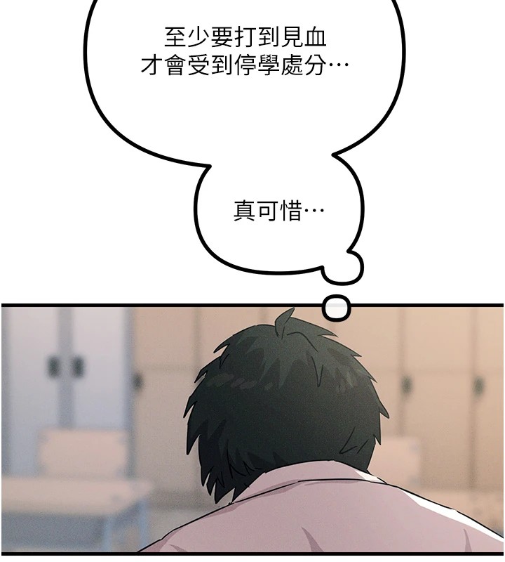 第3话-我一定会毁了你们 - 第81.jpg页