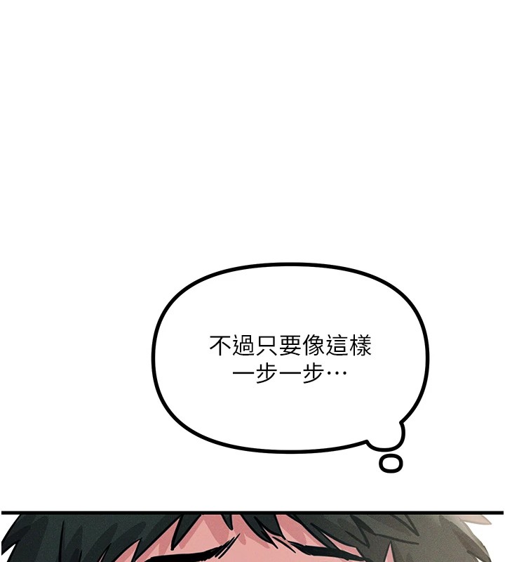 第3话-我一定会毁了你们 - 第82.jpg页