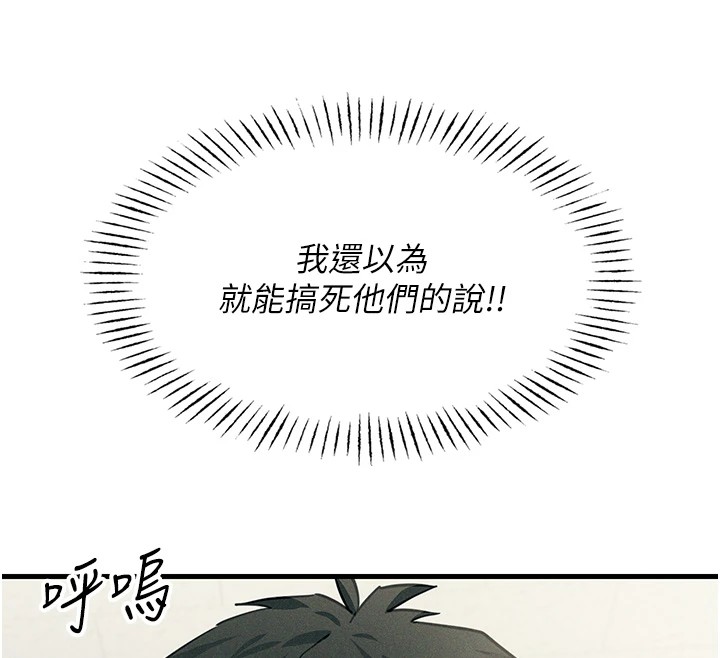 第3话-我一定会毁了你们 - 第84.jpg页