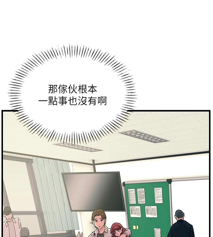 第3话-我一定会毁了你们 - 第87.jpg页