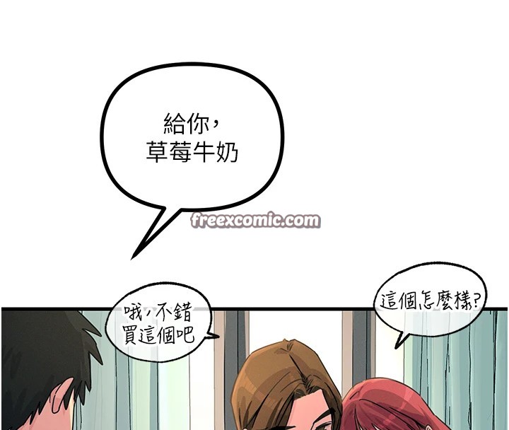 第3话-我一定会毁了你们 - 第90.jpg页