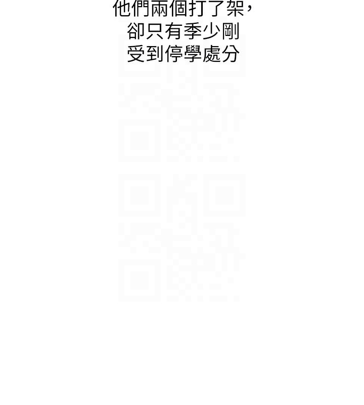 第3话-我一定会毁了你们 - 第93.jpg页