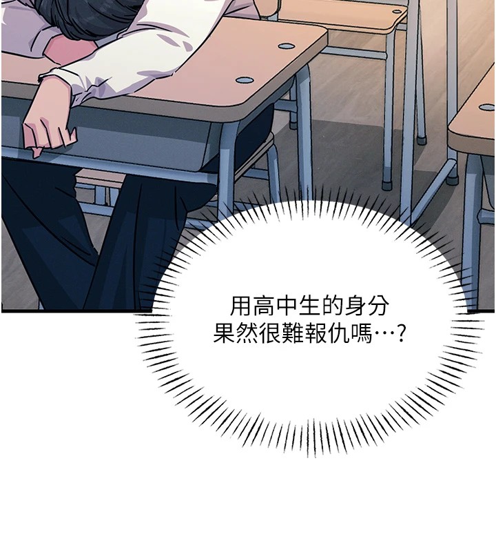 第3话-我一定会毁了你们 - 第97.jpg页