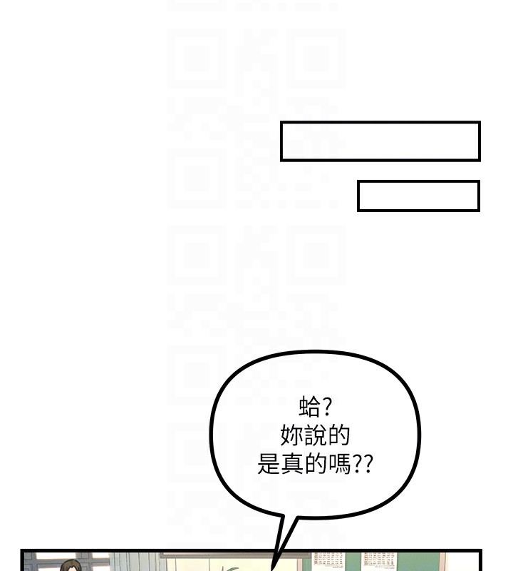 第3话-我一定会毁了你们 - 第100.jpg页