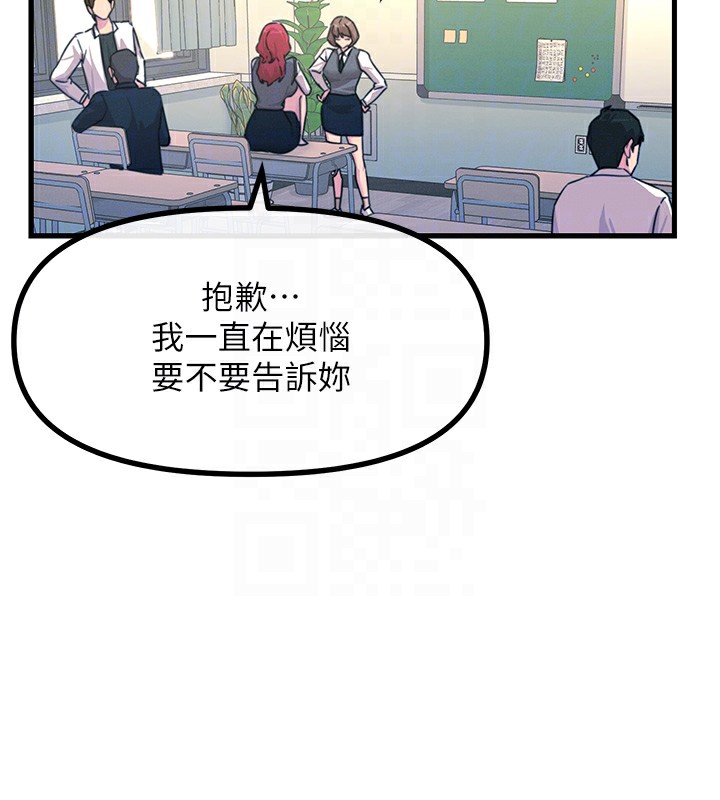 第3话-我一定会毁了你们 - 第101.jpg页