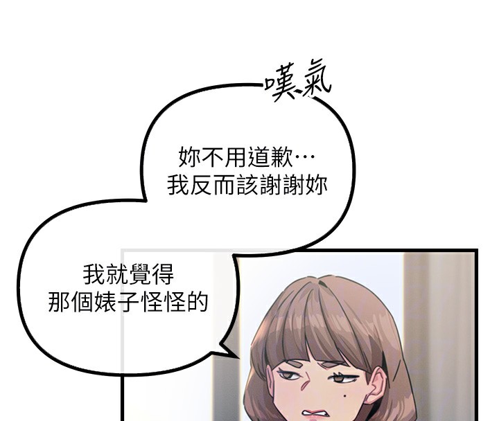 第3话-我一定会毁了你们 - 第102.jpg页