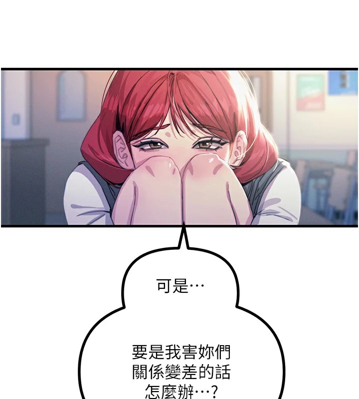 第3话-我一定会毁了你们 - 第104.jpg页