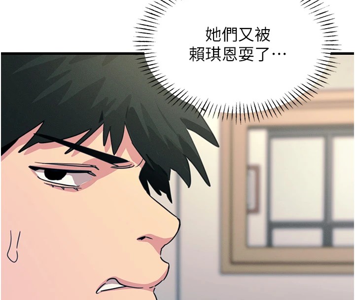 第3话-我一定会毁了你们 - 第111.jpg页