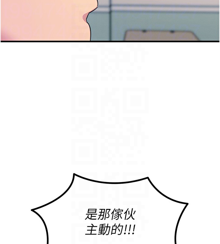第3话-我一定会毁了你们 - 第112.jpg页