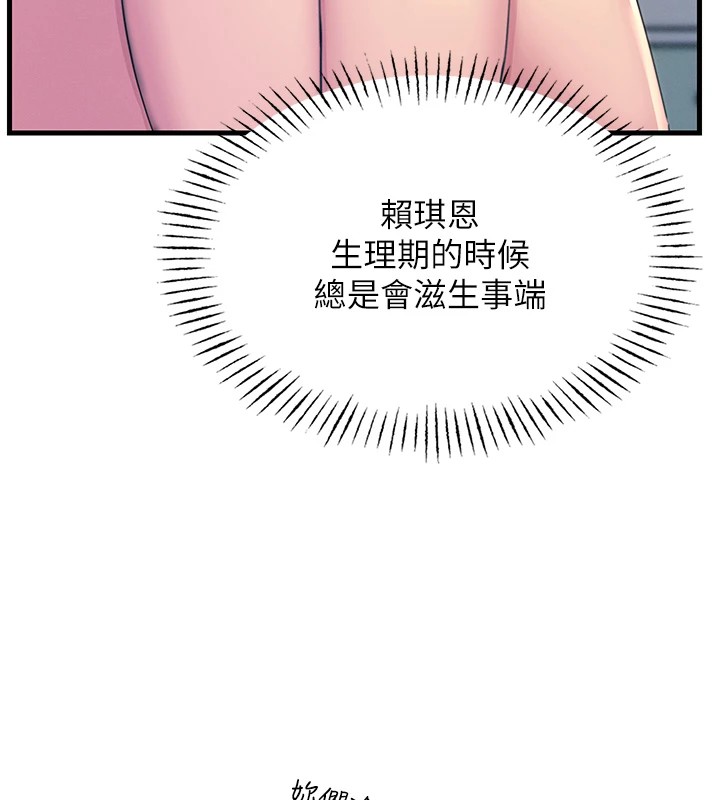 第3话-我一定会毁了你们 - 第117.jpg页