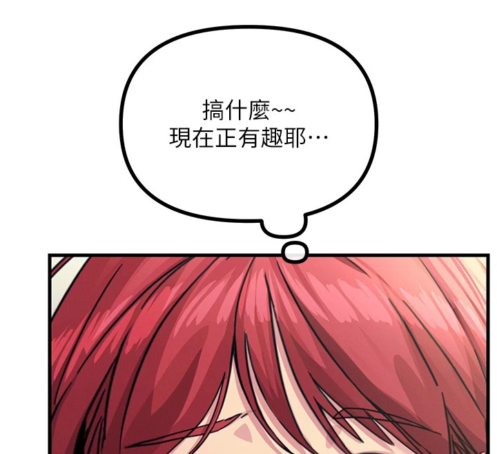 第3话-我一定会毁了你们 - 第119.jpg页