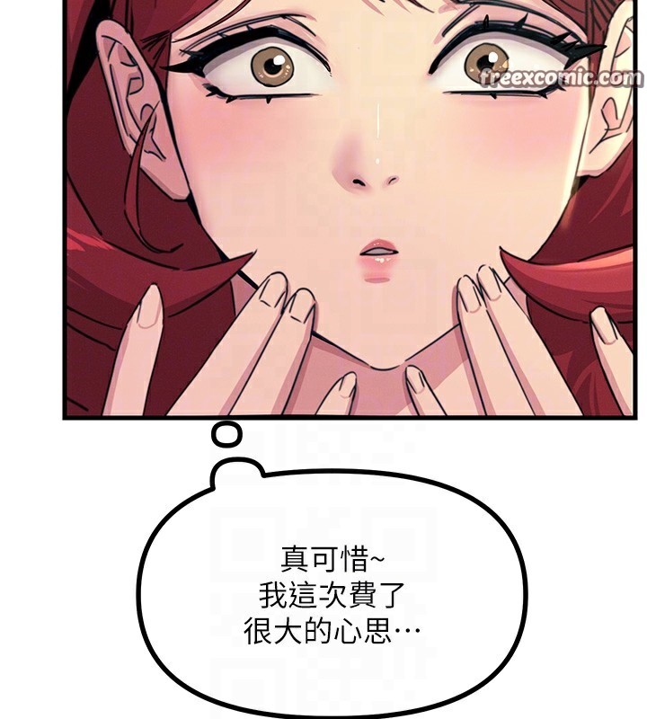第3话-我一定会毁了你们 - 第120.jpg页