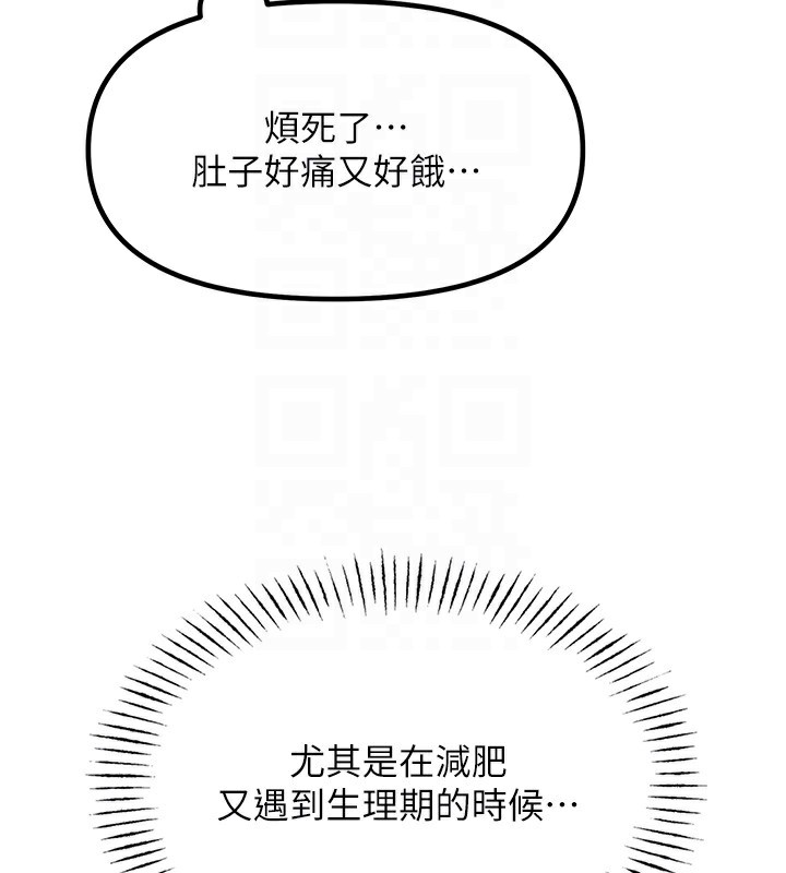 第3话-我一定会毁了你们 - 第122.jpg页