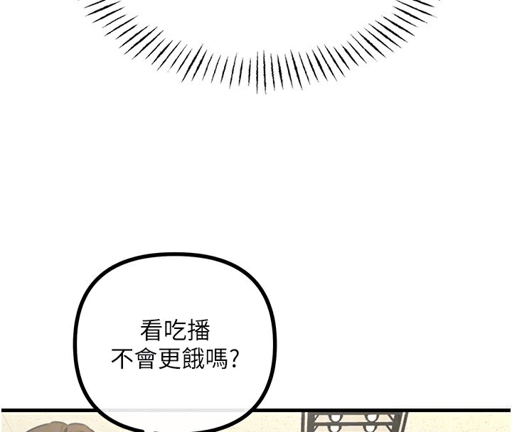 第3话-我一定会毁了你们 - 第123.jpg页