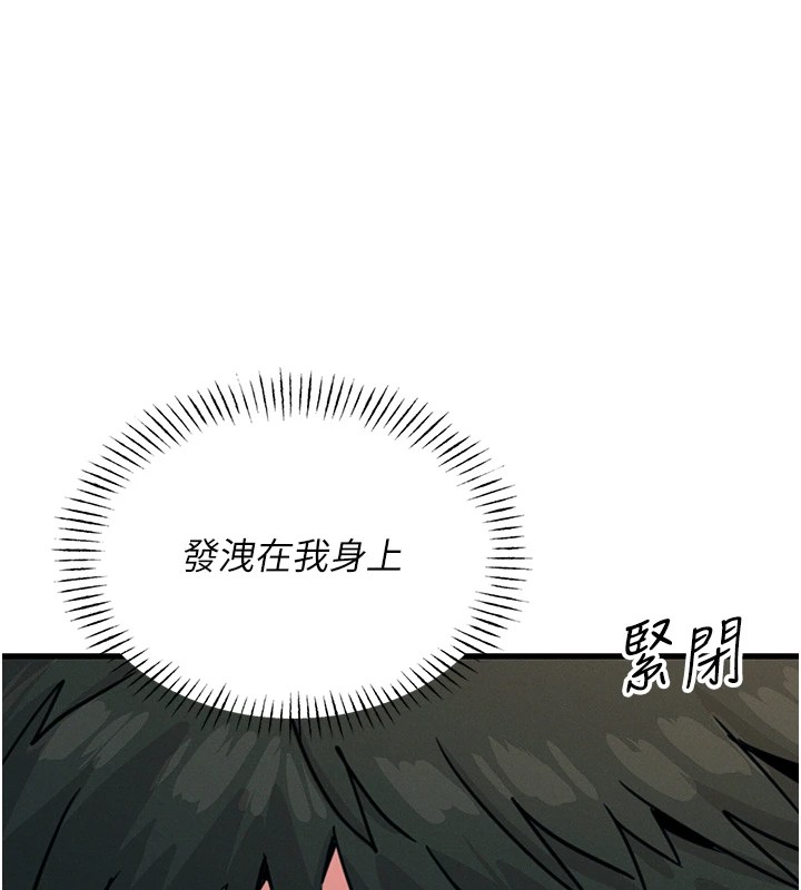 第3话-我一定会毁了你们 - 第133.jpg页